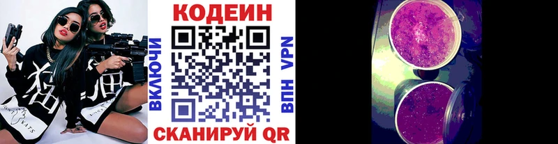 Codein Purple Drank  Купить где  Невель 