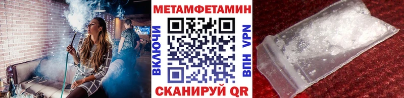 Купить где  Невель  Метамфетамин пудра 